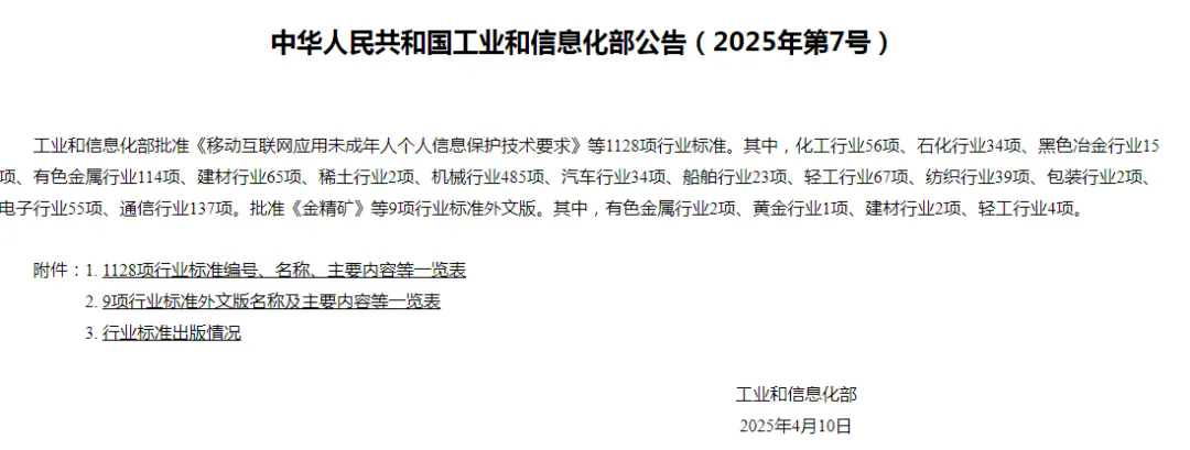 山东威达主导两项电动工具行业标准成功获批