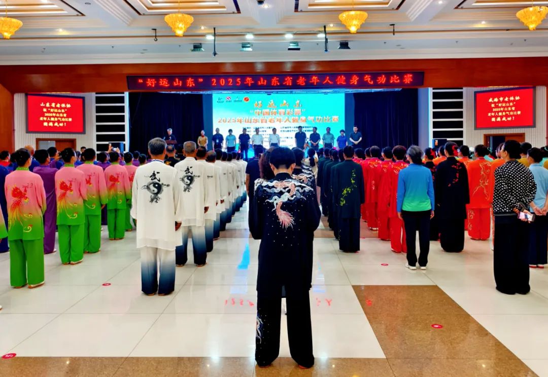 尽显中华神韵！“好运山东”2025年山东省老年人健身气功比赛在临港区开赛