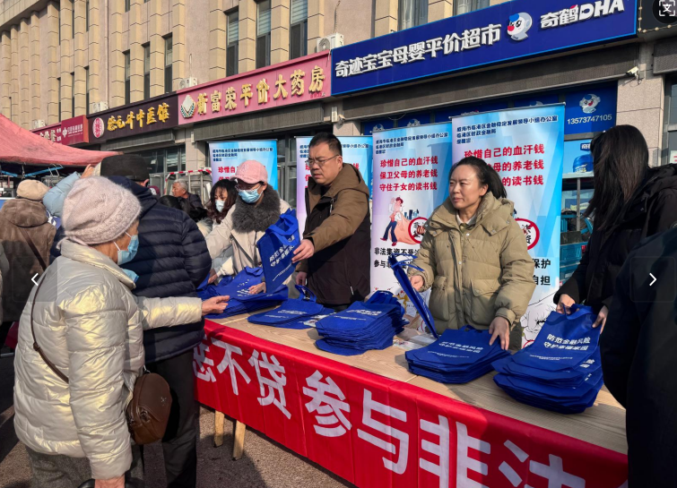 临港区开展岁末防非宣传活动 守护居民“钱袋子”