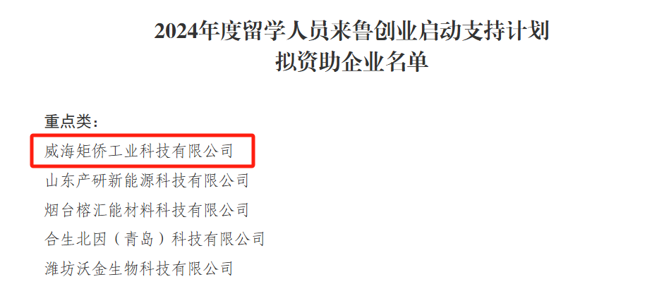 矩侨工业：开新局 破“柔”题！“织”出传感器行业新赛道