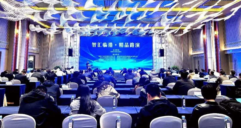 共话科创发展，共谋合作商机！威海临港区“智汇临港·精品路演”活动举行