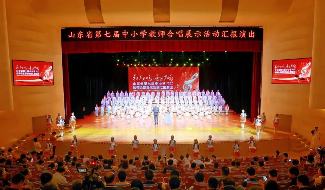 和声共鸣，音为梦响！山东省第七届中小学教师合唱展示活动汇报演出在临港区举行