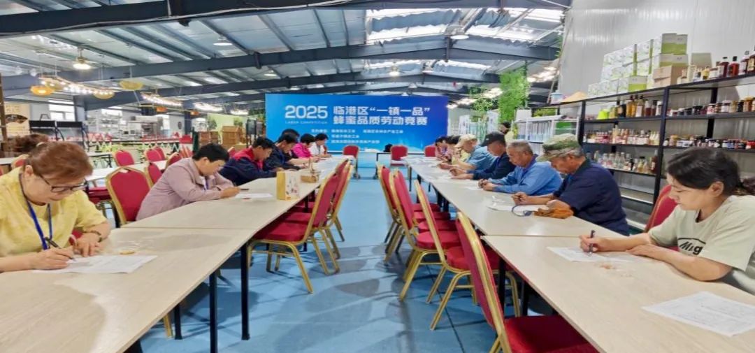 甜蜜角逐，匠心呈现！临港区总工会举办“一镇一品”蜂蜜品质竞赛