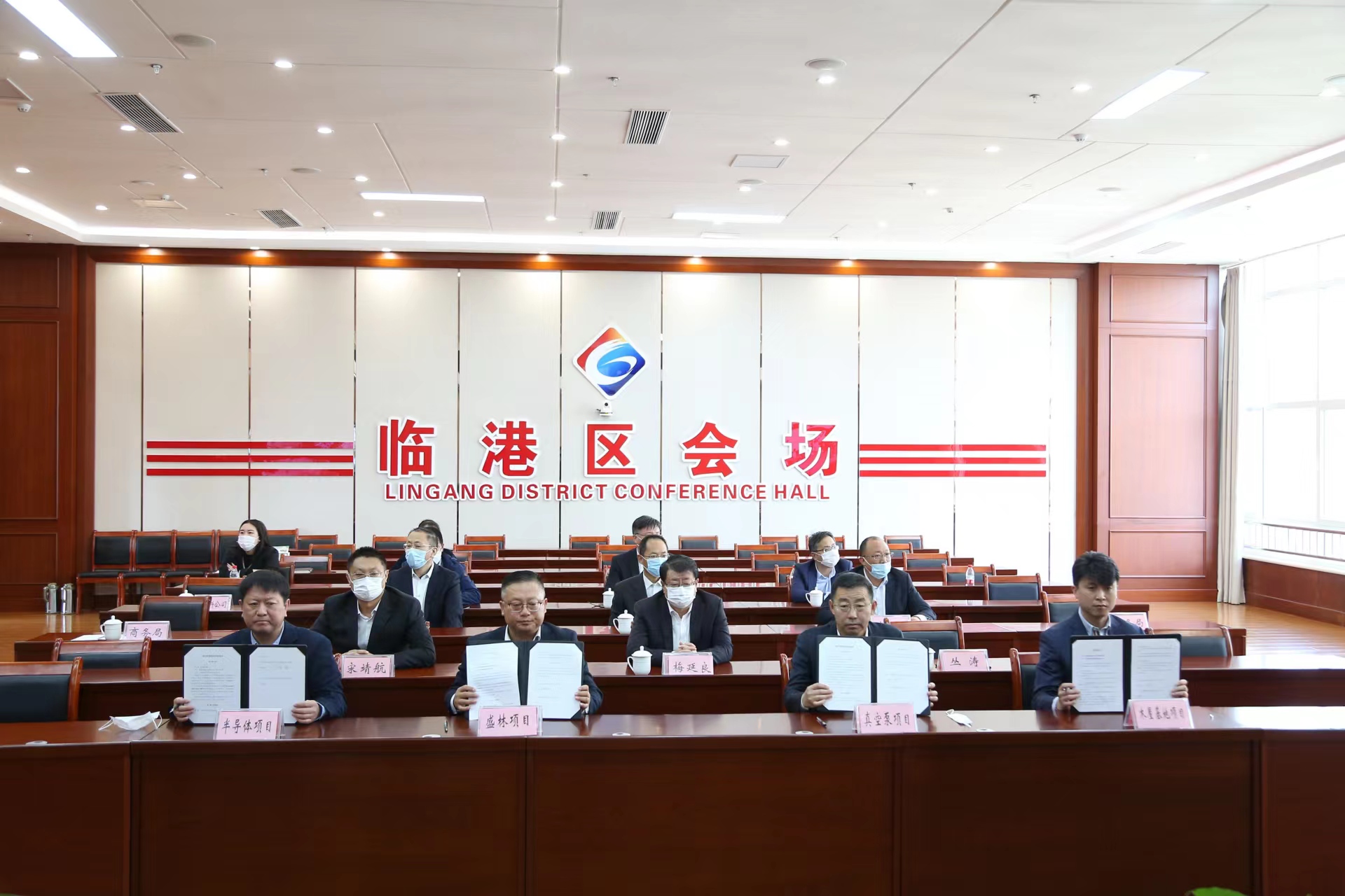 引资115亿!临港区第三季度4个招商引资重点项目集中签约