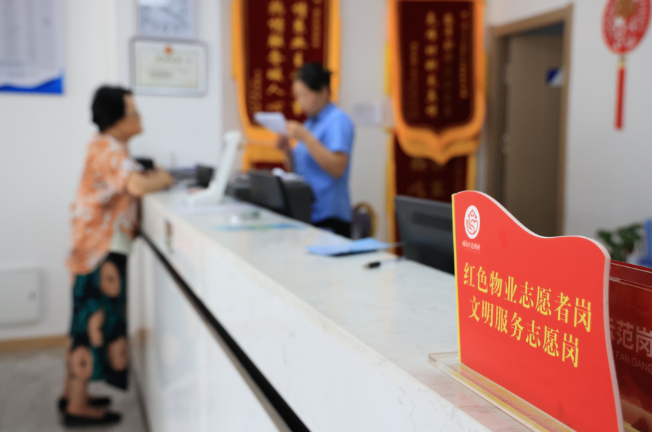 告别“缴费难”、公共收益“晒明白账”——临港区物业服务质效和群众满意度“双提升”
